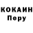 КОКАИН Колумбийский Salih Tevli
