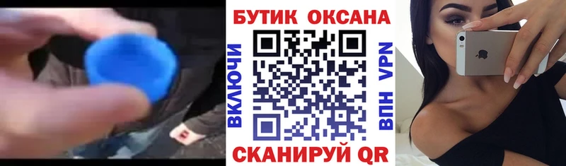 БУТИРАТ Butirat  где купить наркотик  Кириллов 