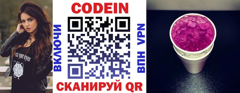 даркнет как зайти  Кириллов  Кодеиновый сироп Lean Purple Drank  как найти наркотики 