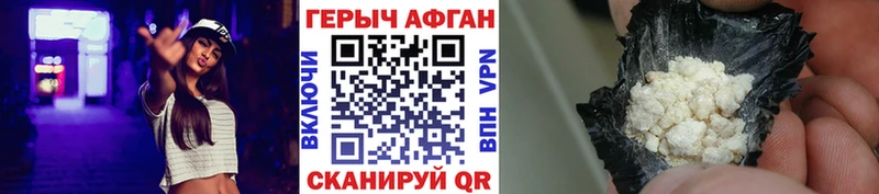 ГЕРОИН афганец  omg зеркало  Кириллов 