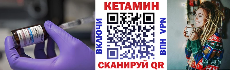 КЕТАМИН VHQ  Кириллов 