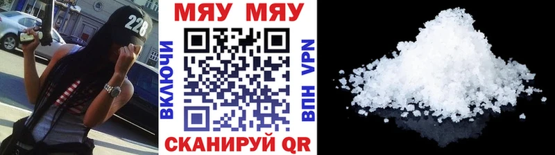 Мефедрон мука  купить закладку  Кириллов 