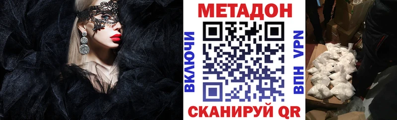 МЕТАДОН кристалл Кириллов